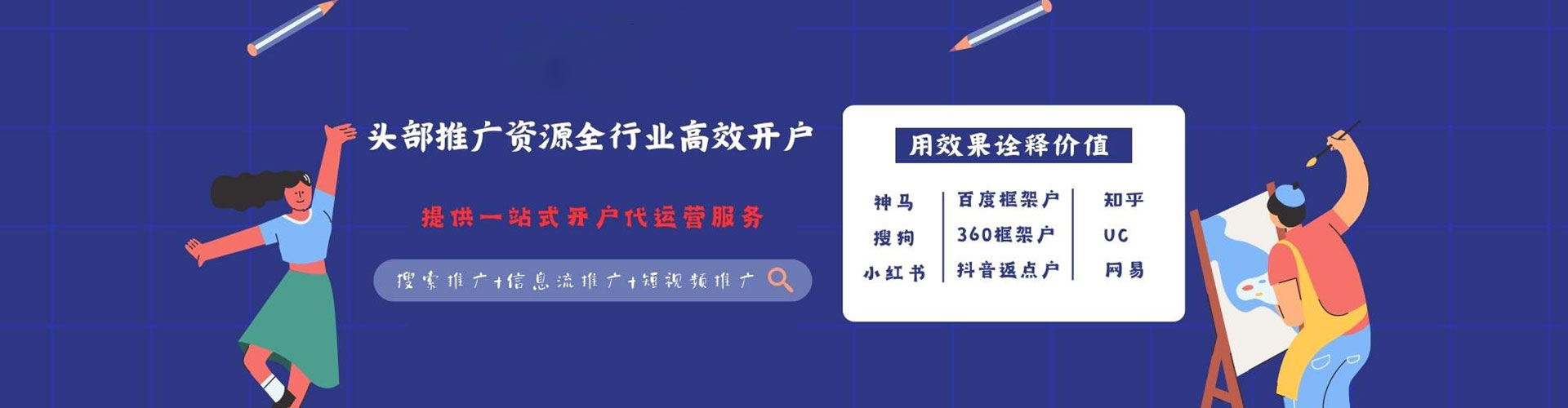 三亚百度开户返点